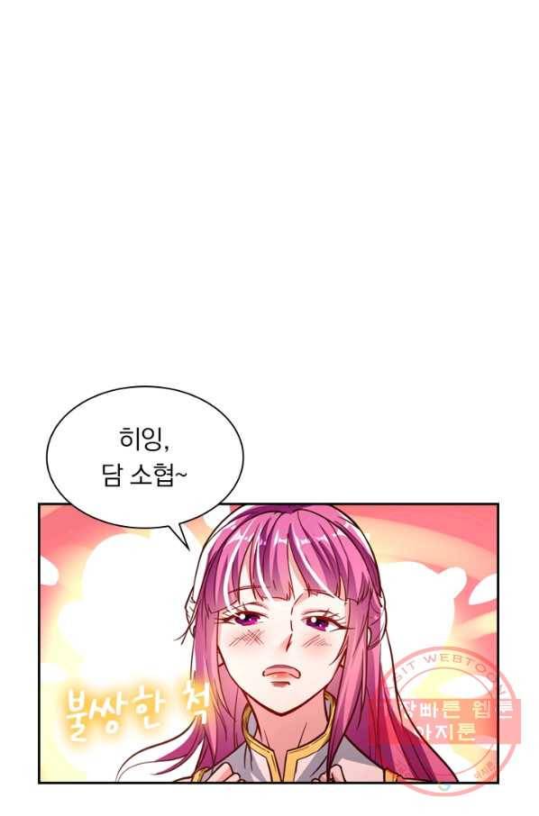 역천지존 63화 1