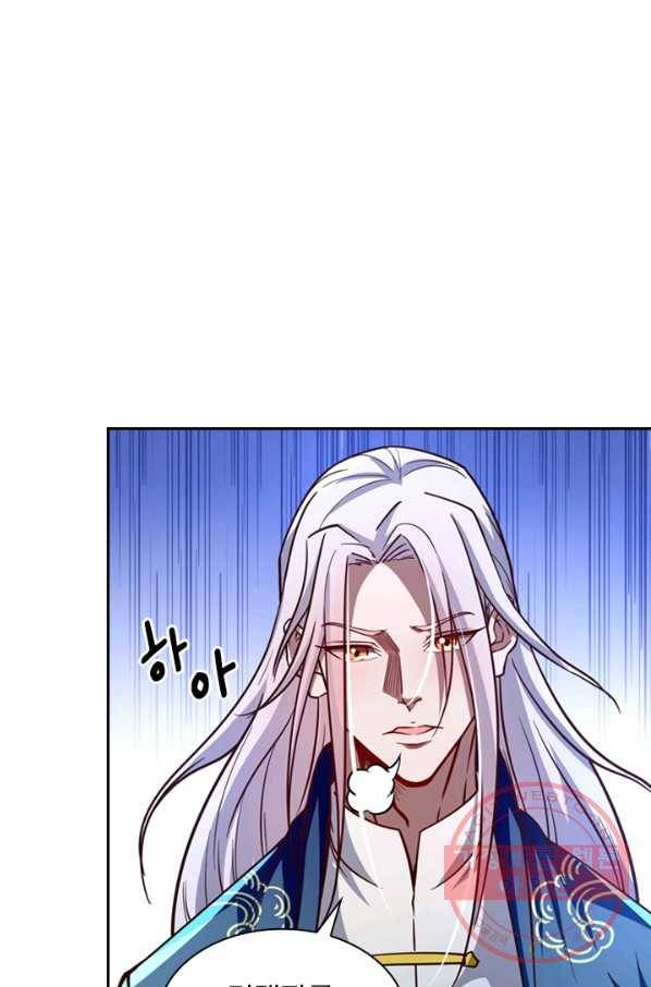 역천지존 63화 2