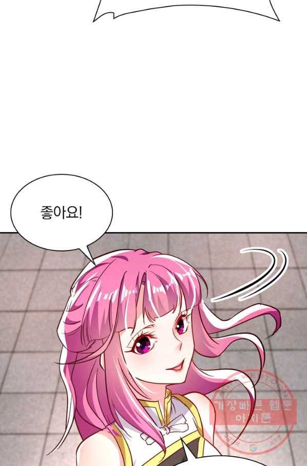 역천지존 63화 7