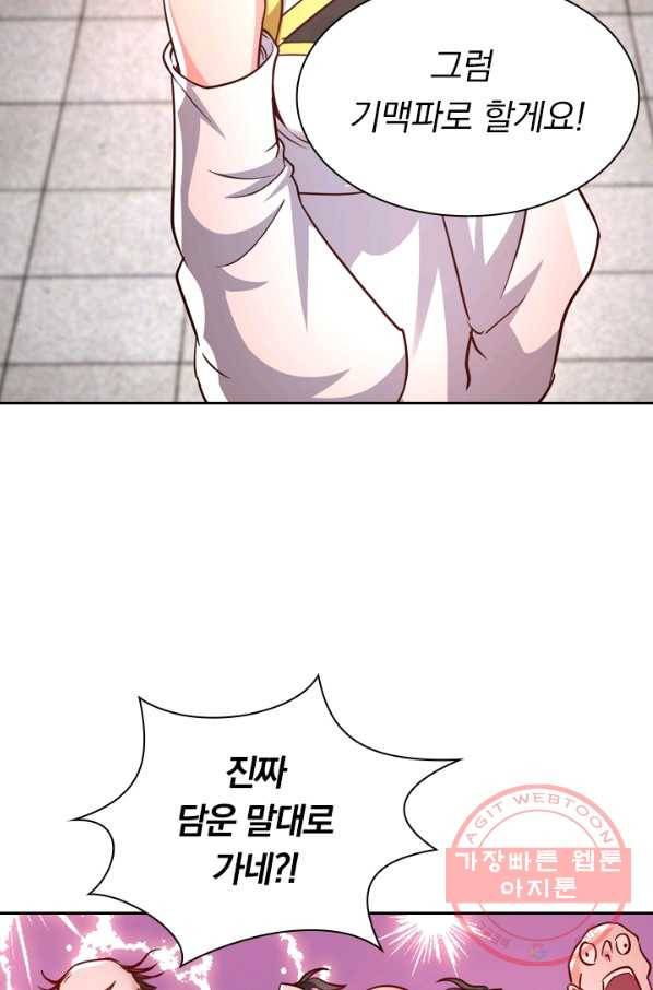 역천지존 63화 8