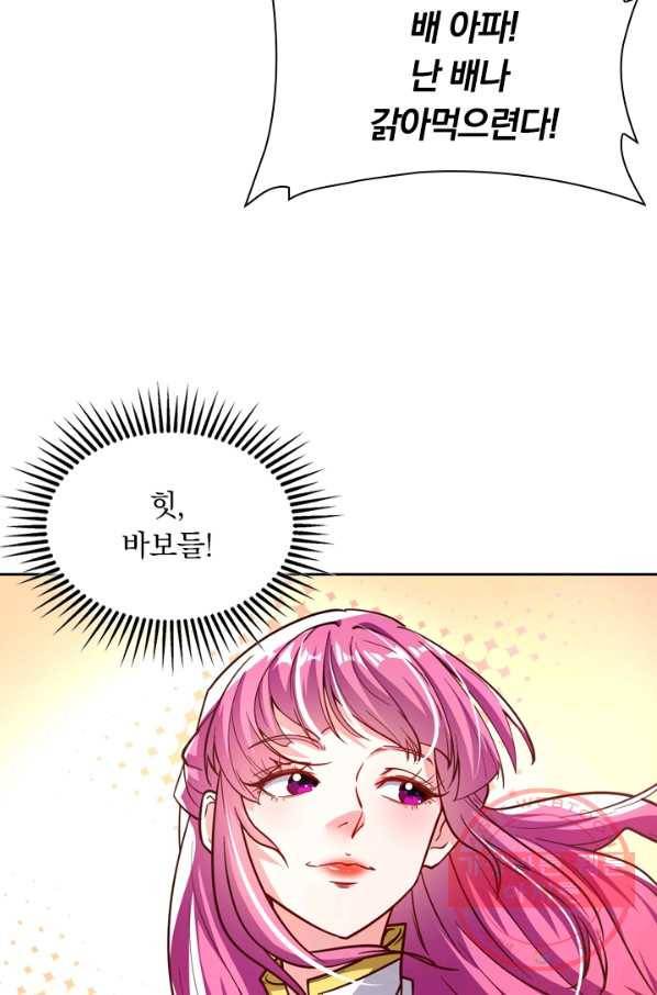 역천지존 63화 10