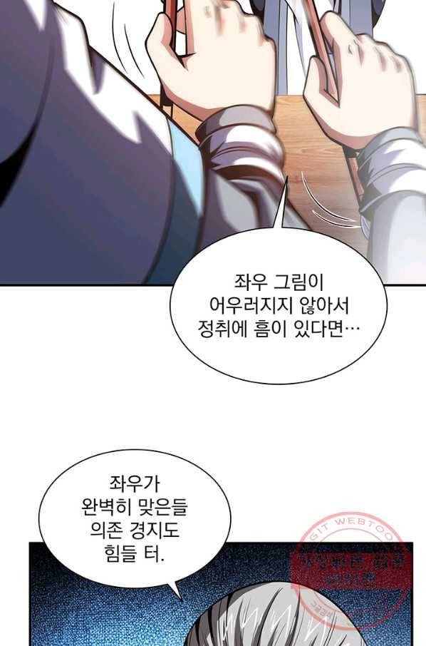 천도 도서관 96화 3