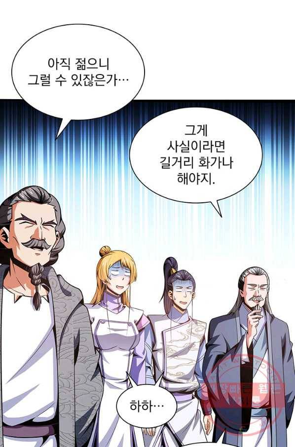 천도 도서관 96화 5