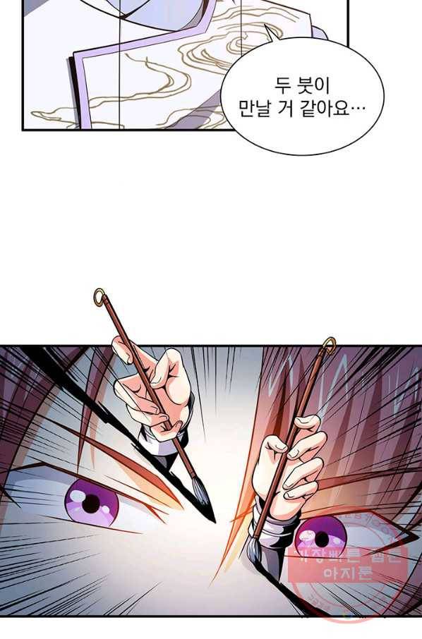 천도 도서관 96화 7
