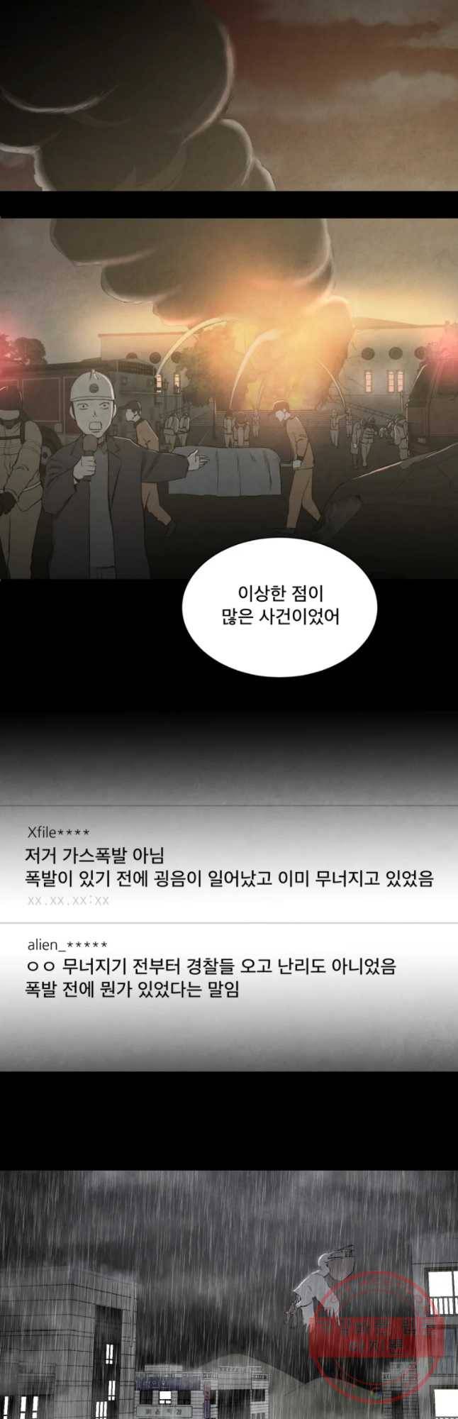 조류공포증 시즌2 12화 5
