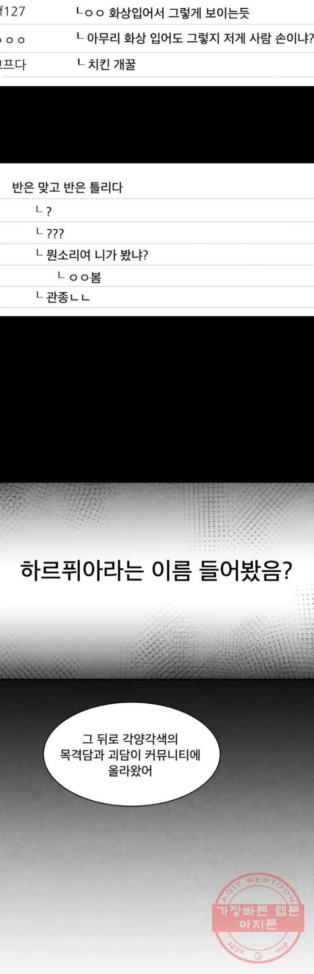 조류공포증 시즌2 12화 7