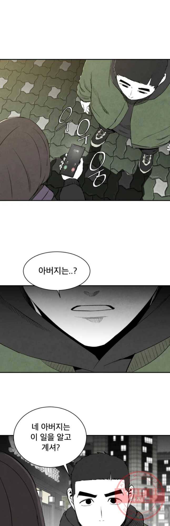 조류공포증 시즌2 12화 13