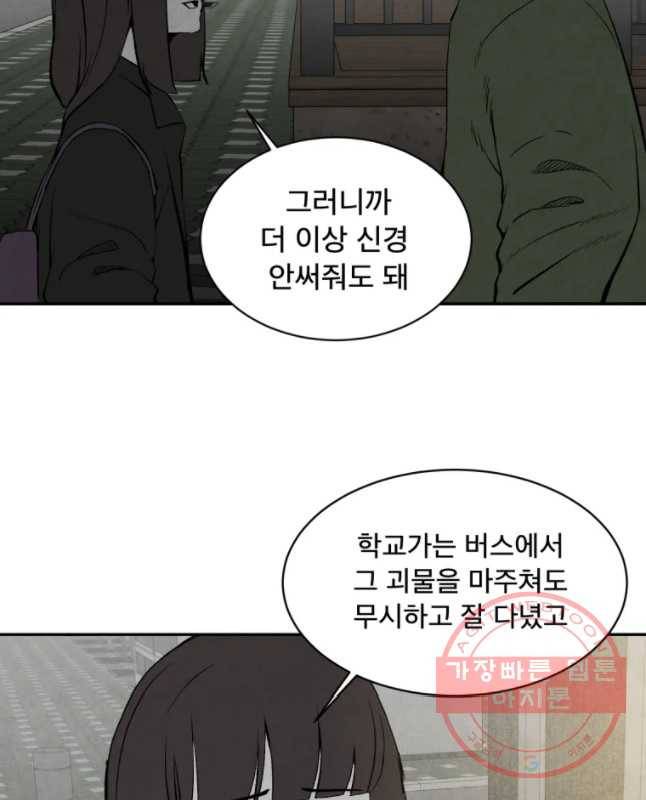 조류공포증 시즌2 12화 15