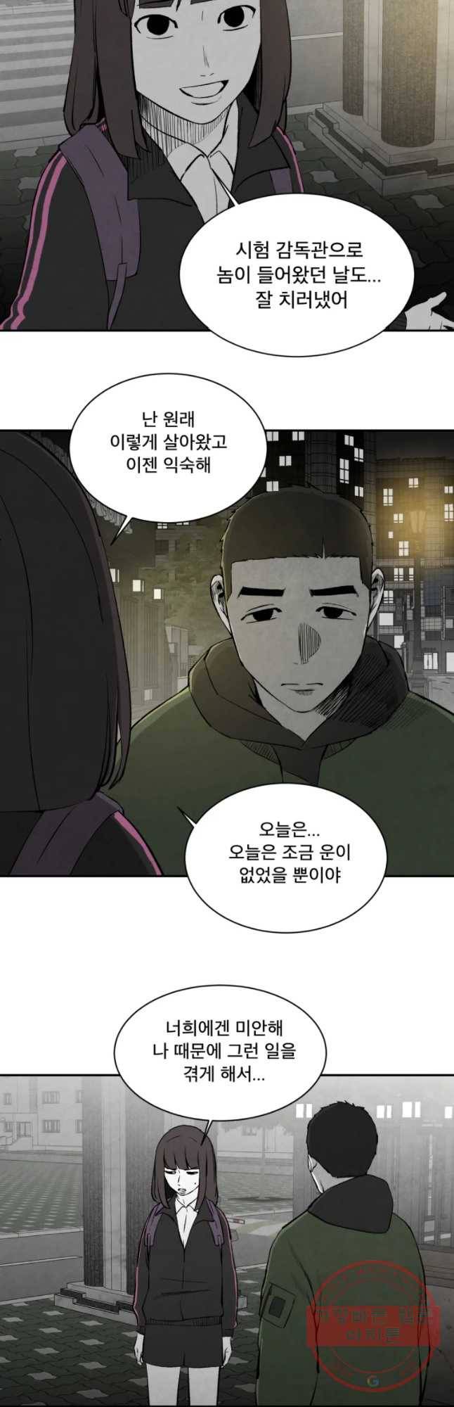 조류공포증 시즌2 12화 16