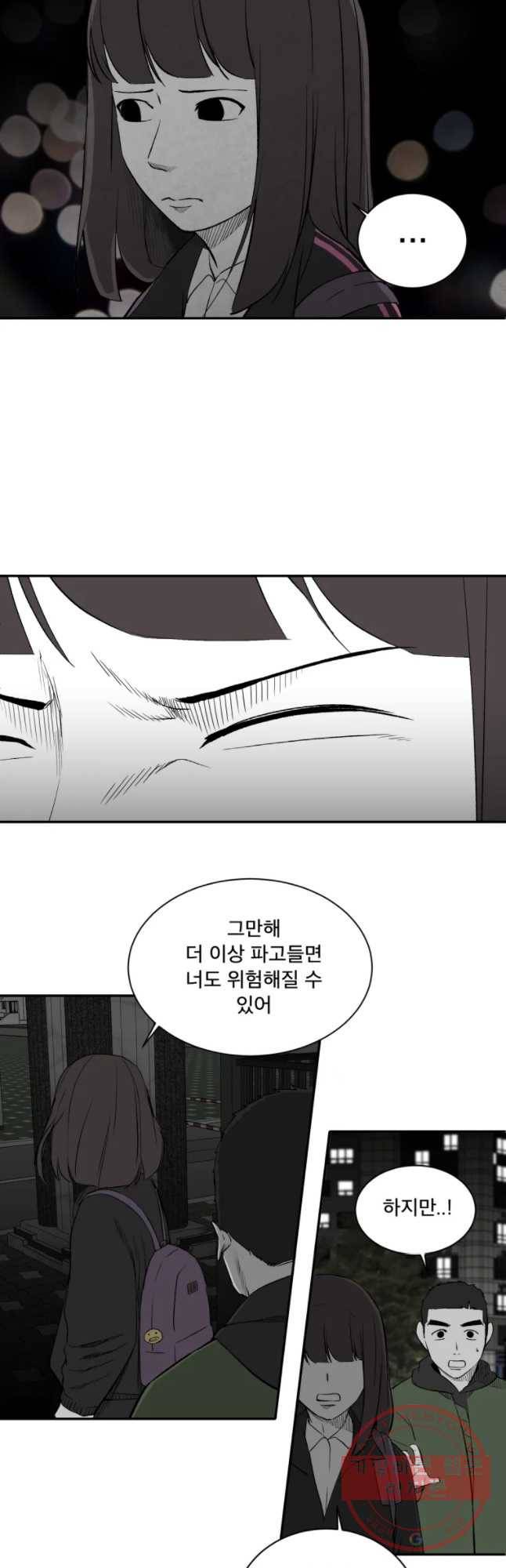 조류공포증 시즌2 12화 18