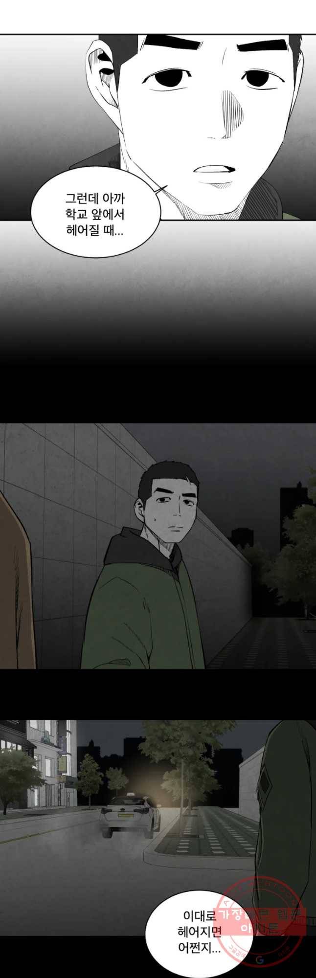 조류공포증 시즌2 12화 22