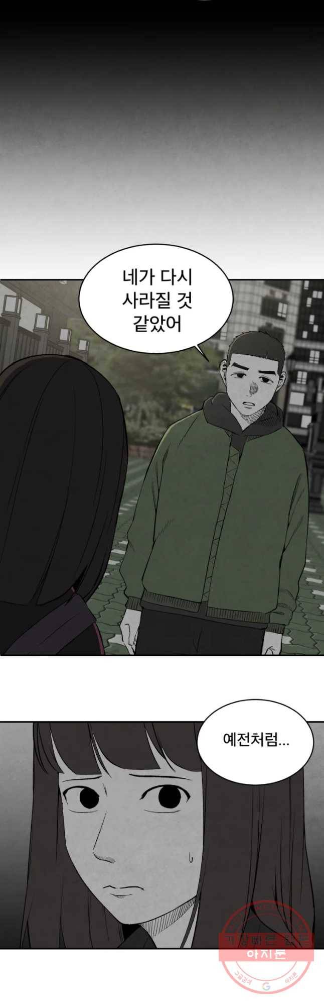 조류공포증 시즌2 12화 23