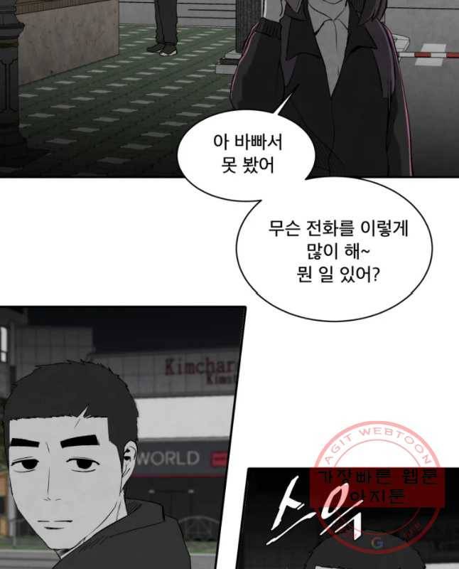 조류공포증 시즌2 12화 30