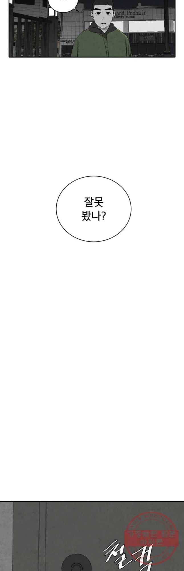 조류공포증 시즌2 12화 32