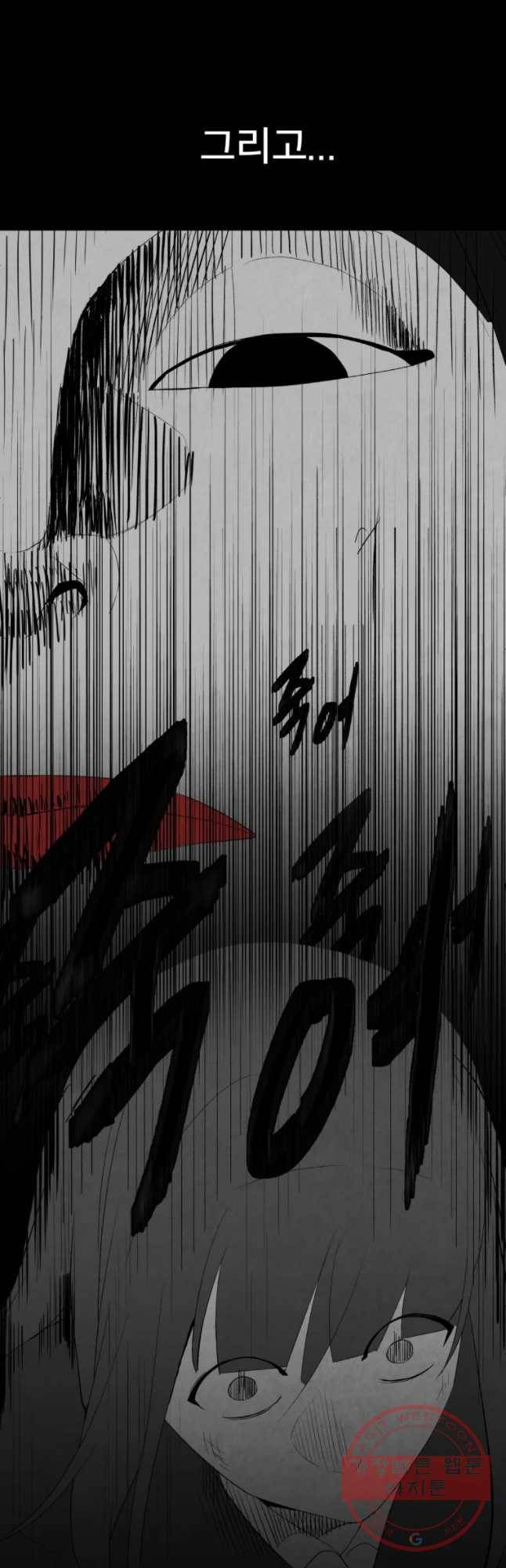 조류공포증 시즌2 12화 37