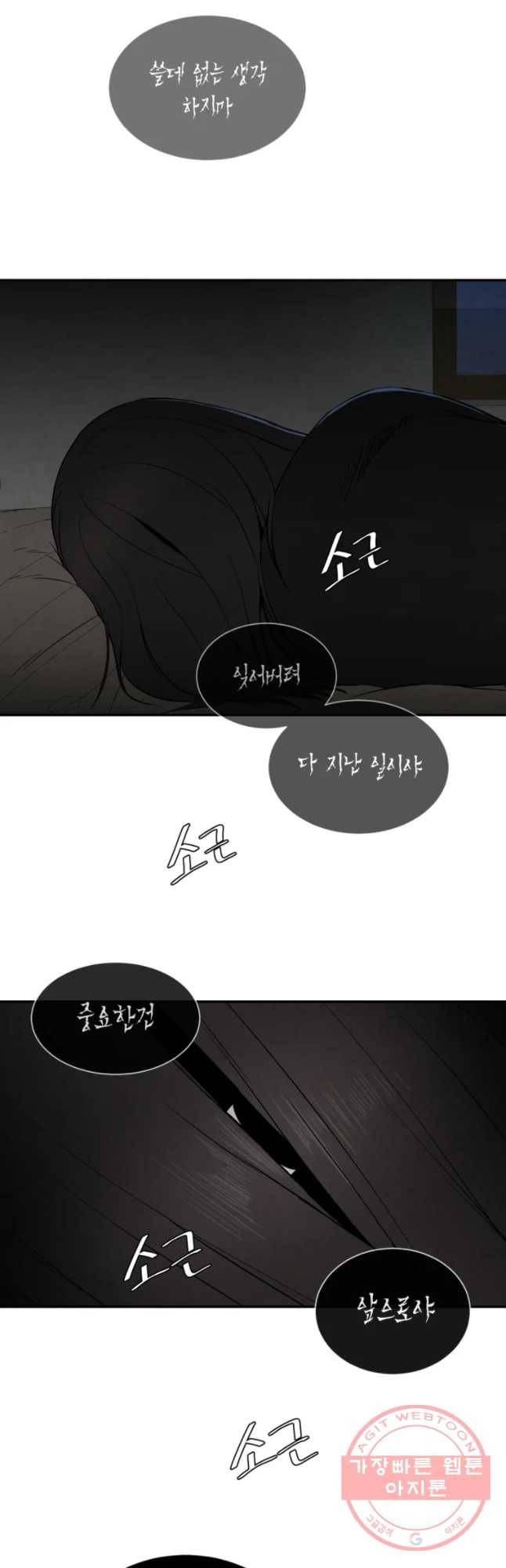 조류공포증 시즌2 12화 44