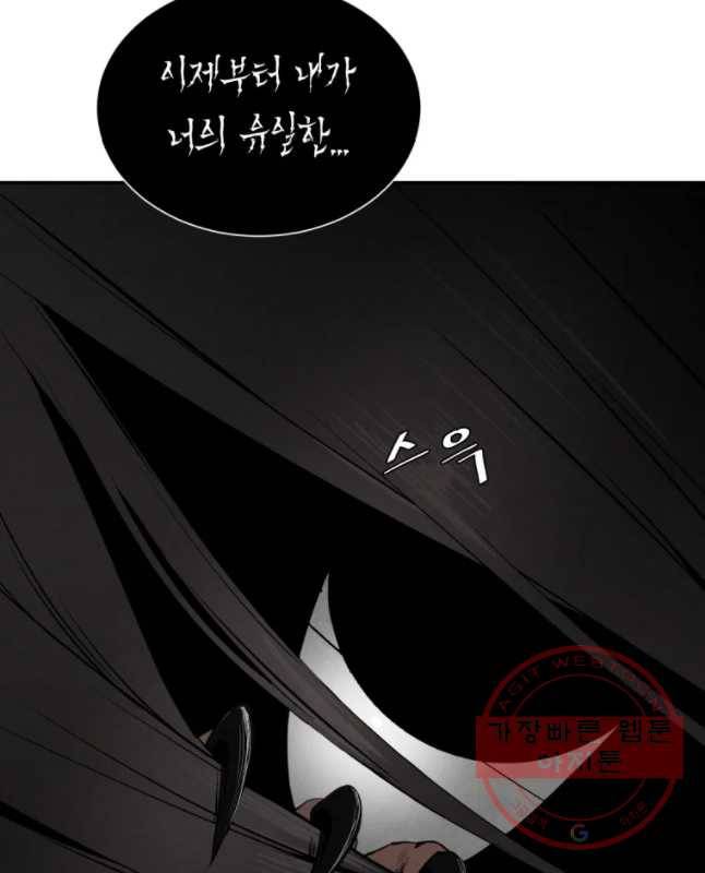 조류공포증 시즌2 12화 45