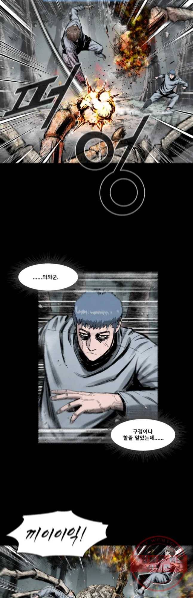 L.A.G 4화 3