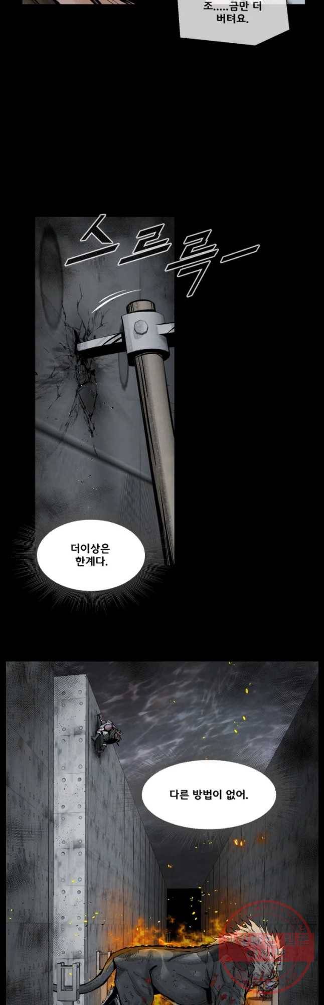 L.A.G 9화 10