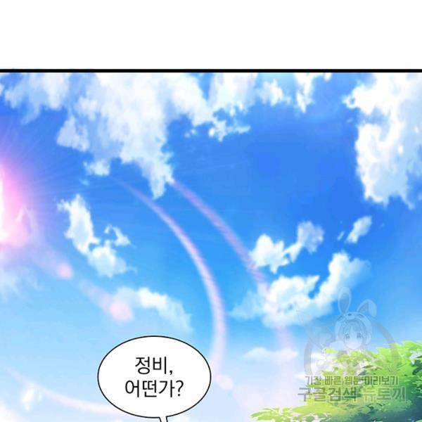 천도 도서관 100화 3