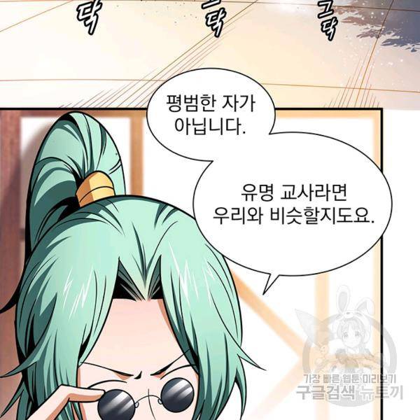 천도 도서관 100화 5