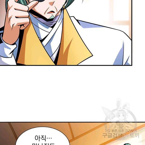 천도 도서관 100화 6