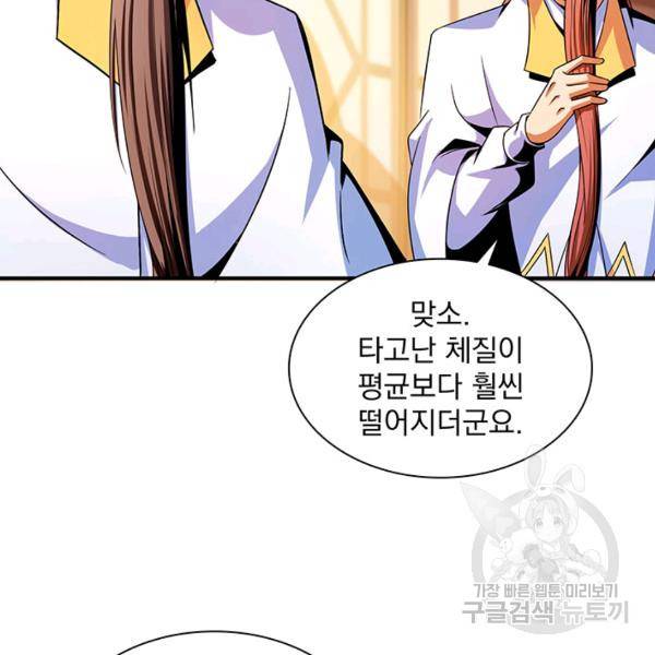 천도 도서관 100화 9