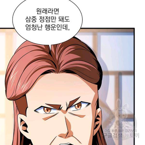 천도 도서관 100화 10