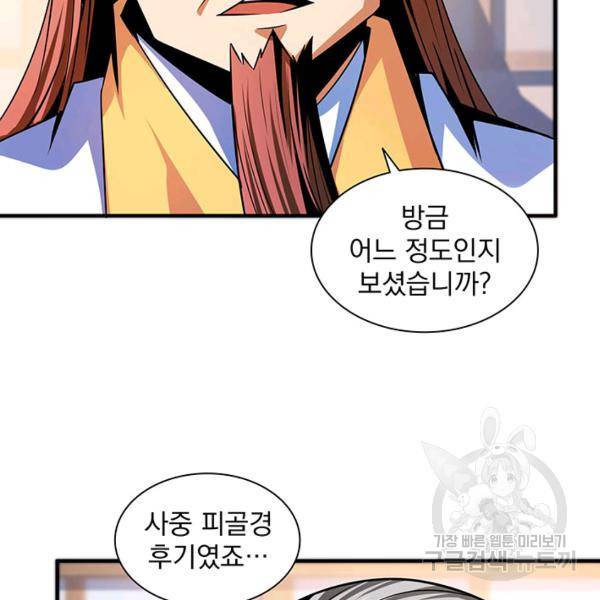 천도 도서관 100화 11