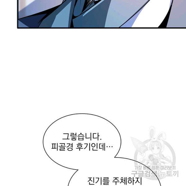천도 도서관 100화 13
