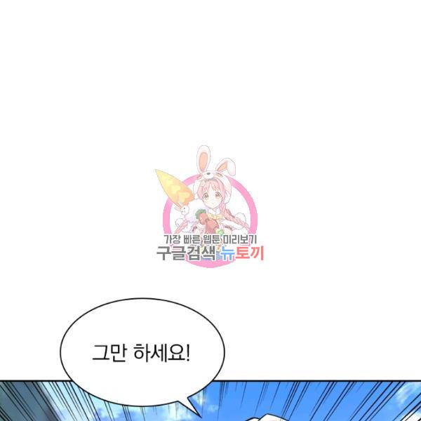 역천지존 65화 1