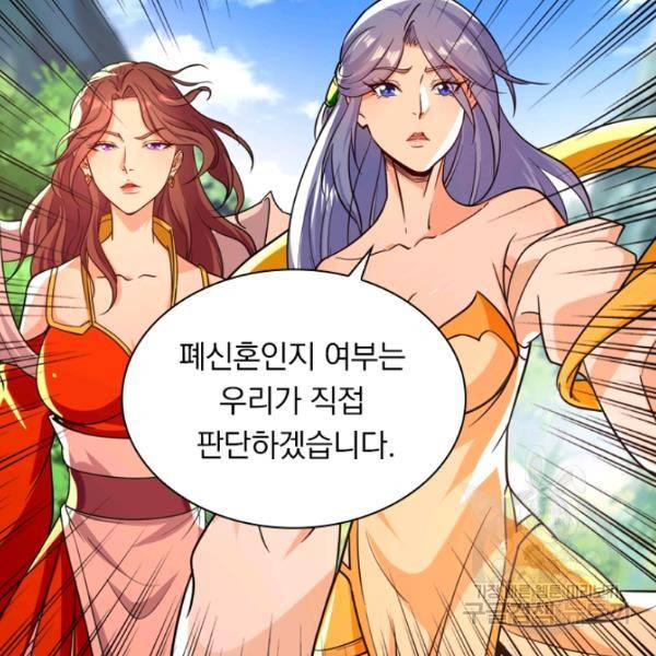 역천지존 65화 2
