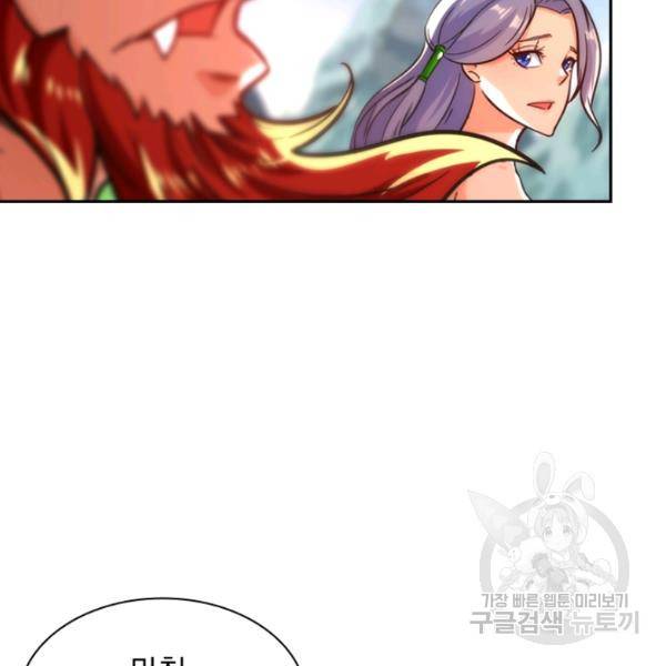 역천지존 65화 4