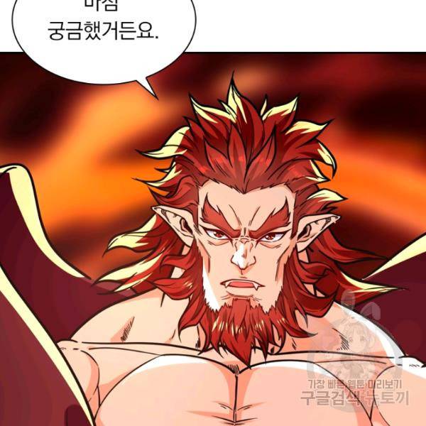 역천지존 65화 5