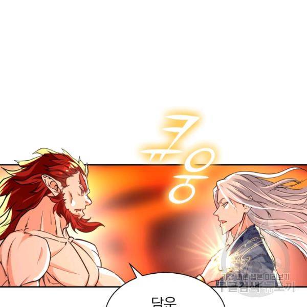 역천지존 65화 7