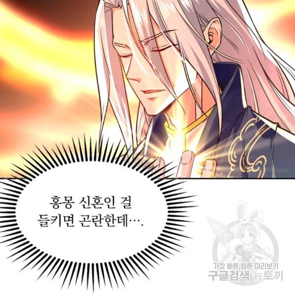 역천지존 65화 9
