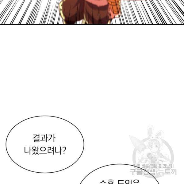 역천지존 65화 12