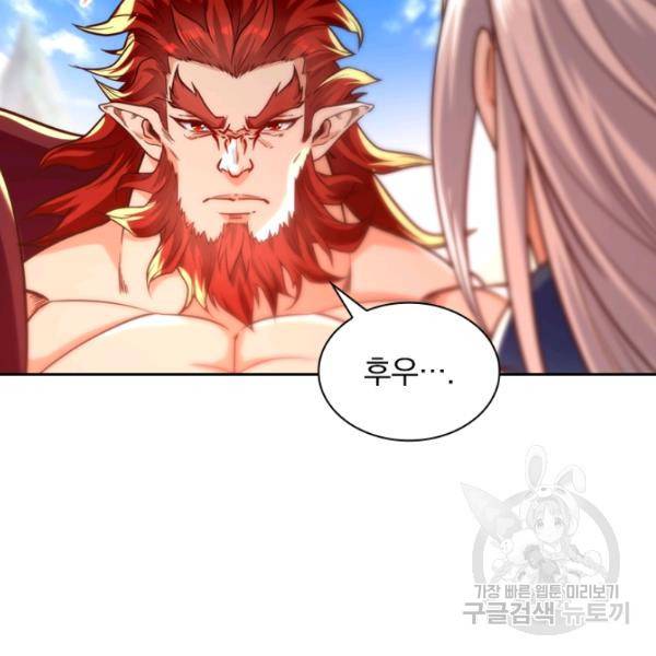 역천지존 65화 15