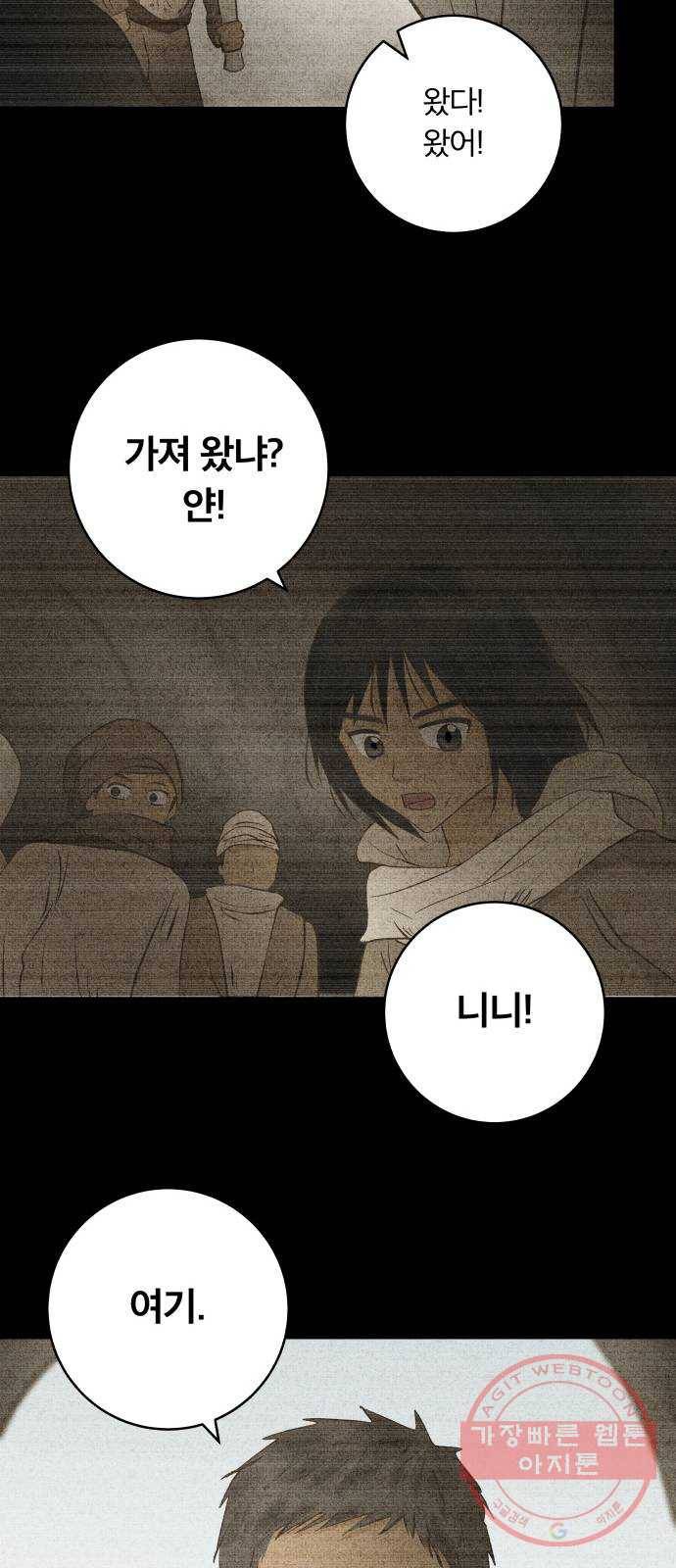 사막에 핀 달 47. 거래(2) 6