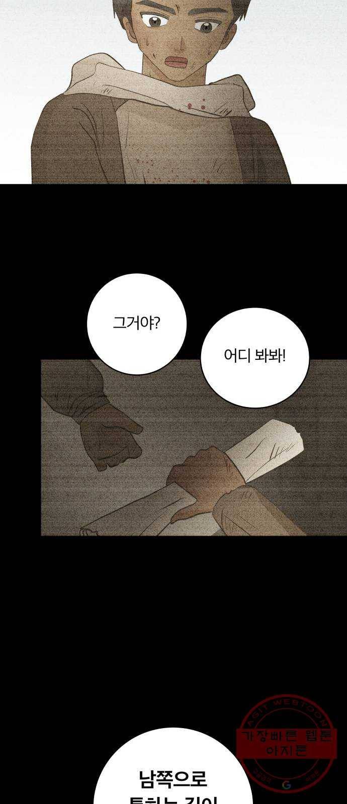 사막에 핀 달 47. 거래(2) 7