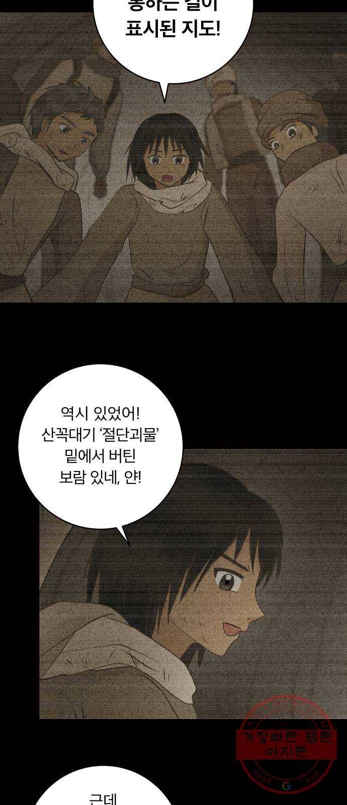 사막에 핀 달 47. 거래(2) 8