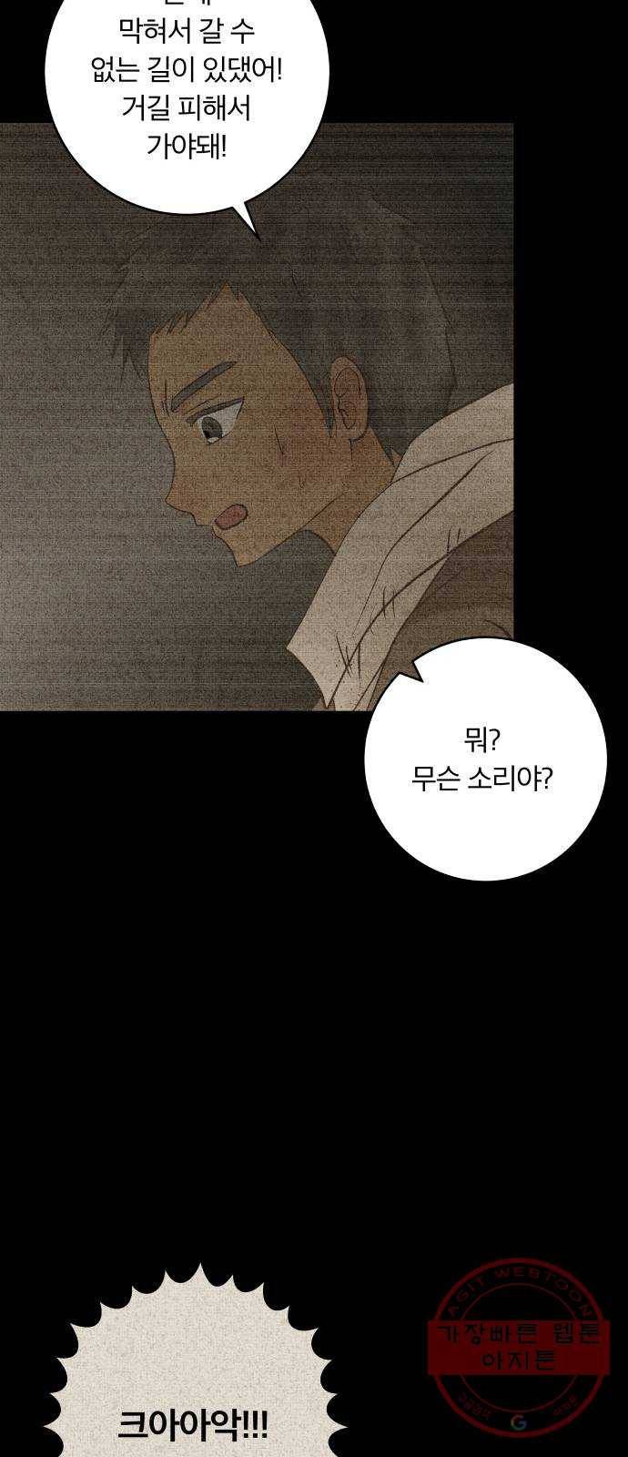 사막에 핀 달 47. 거래(2) 9