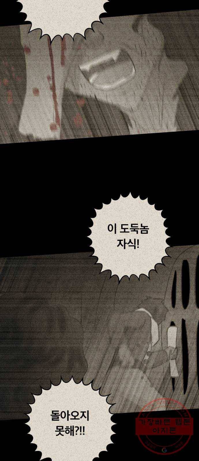 사막에 핀 달 47. 거래(2) 10