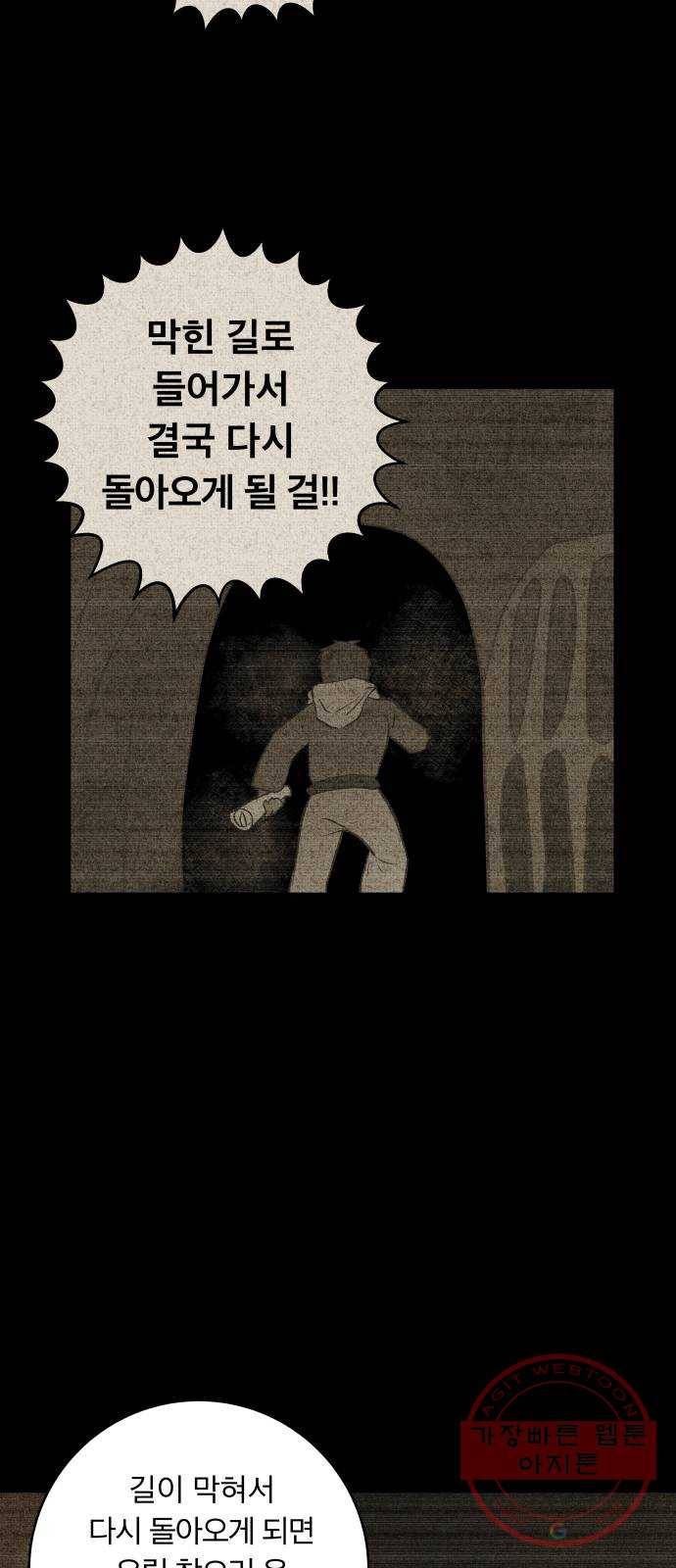 사막에 핀 달 47. 거래(2) 11