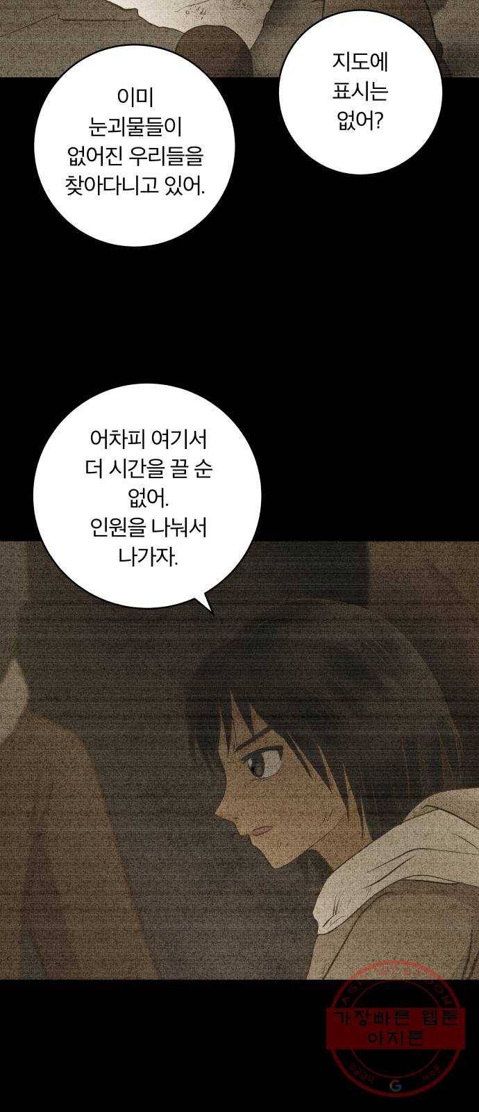 사막에 핀 달 47. 거래(2) 13