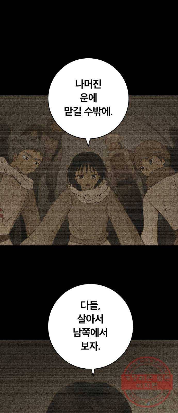 사막에 핀 달 47. 거래(2) 14