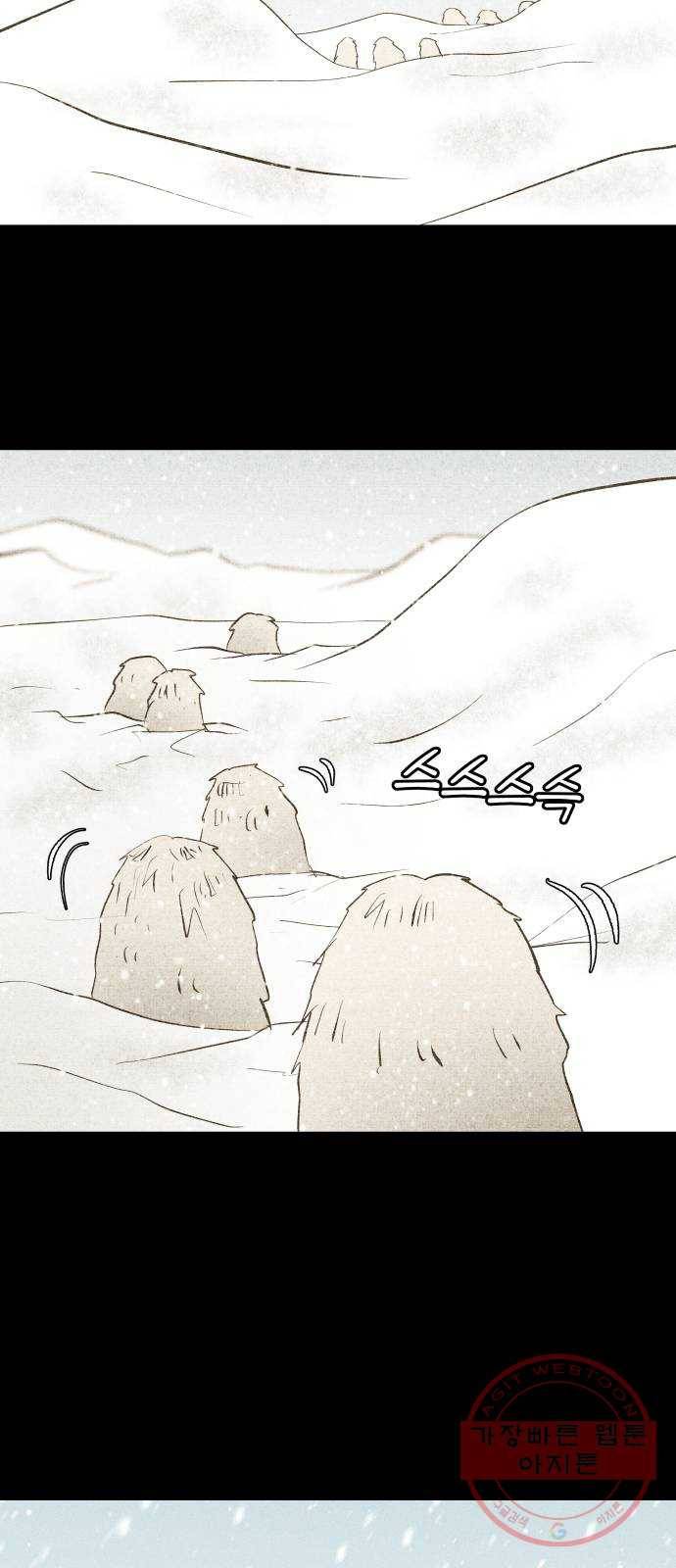 사막에 핀 달 47. 거래(2) 16