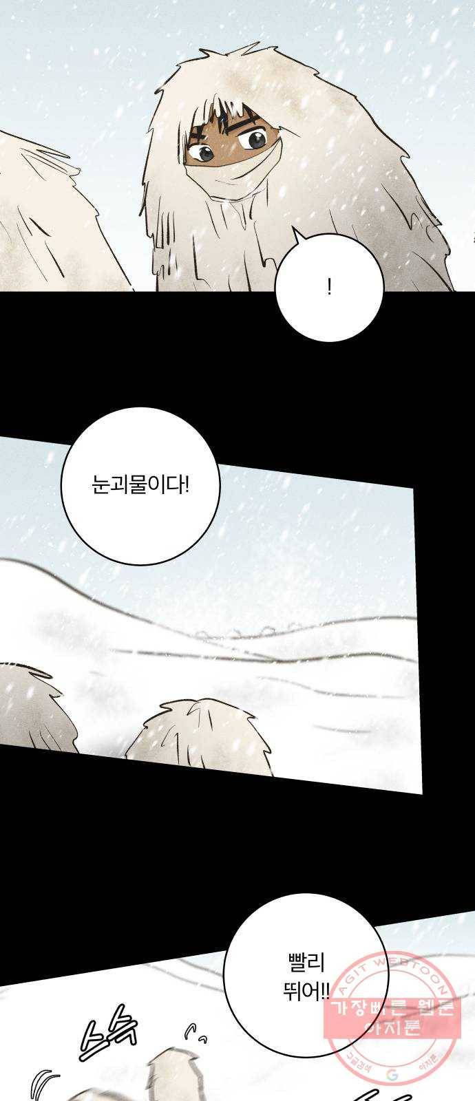 사막에 핀 달 47. 거래(2) 17