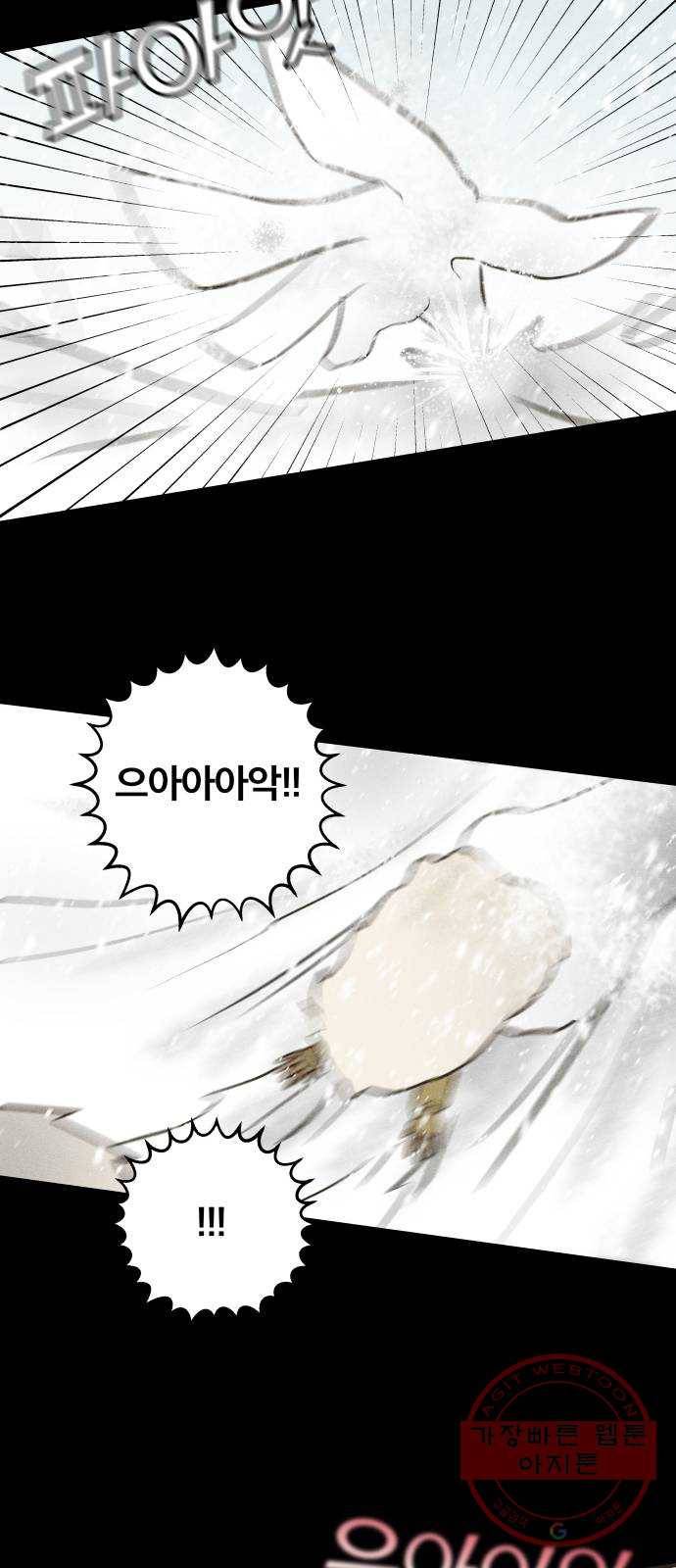 사막에 핀 달 47. 거래(2) 19