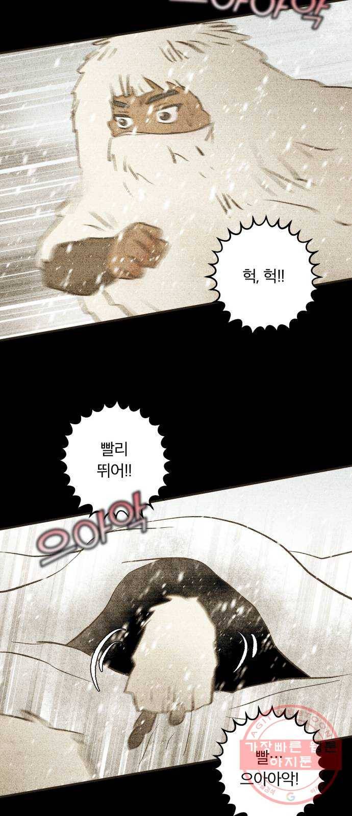 사막에 핀 달 47. 거래(2) 20